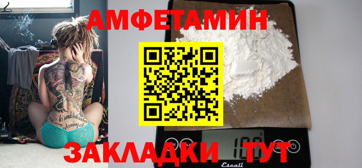 Амфетамин 98% Азов