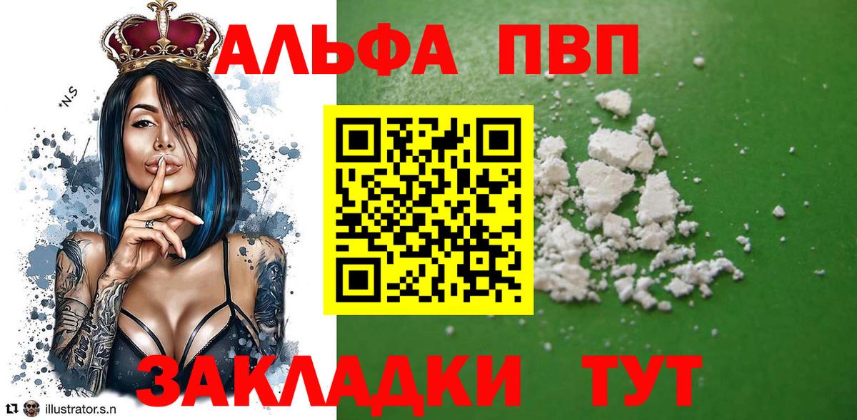 где продают наркотики  A PVP СК  Вход с VPN  Азов  Альфа ПВП СК 