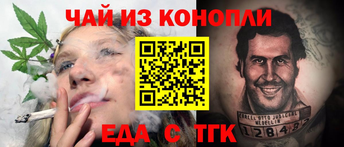 Cannafood марихуана  Вход с VPN  Азов 