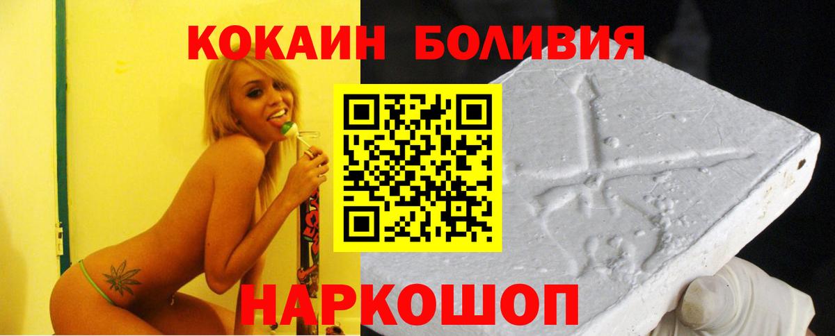 COCAIN Перу  КОКАИН Columbia  COCAIN  Вход с VPN  Азов 