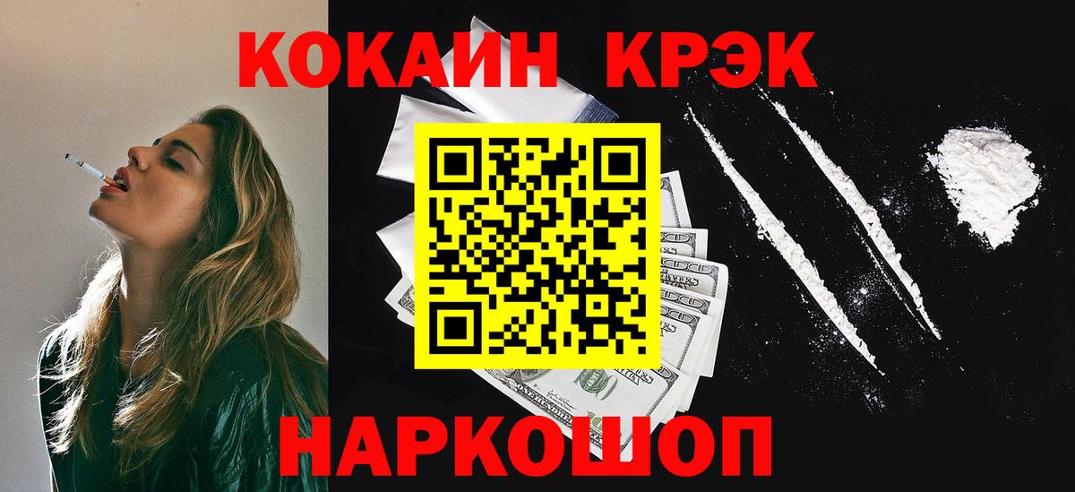 COCAIN 97% Азов