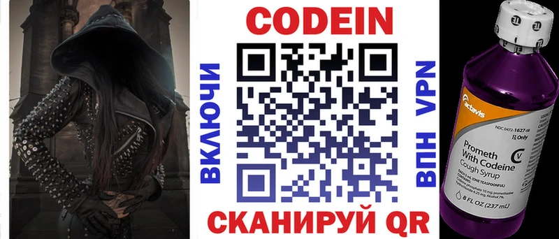 Кодеиновый сироп Lean напиток Lean (лин)  площадка телеграм  Азов 