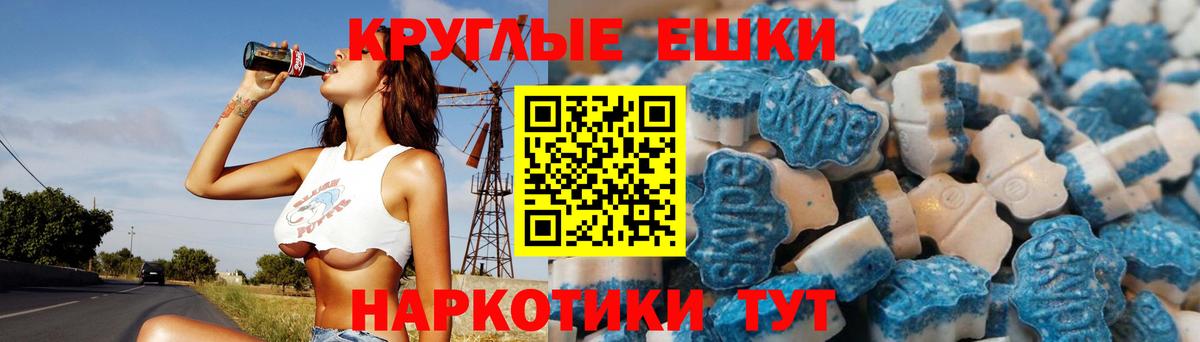 Экстази  ЭКСТАЗИ 280мг  Вход с VPN  Ecstasy Philipp Plein  купить наркотики цена  Азов 