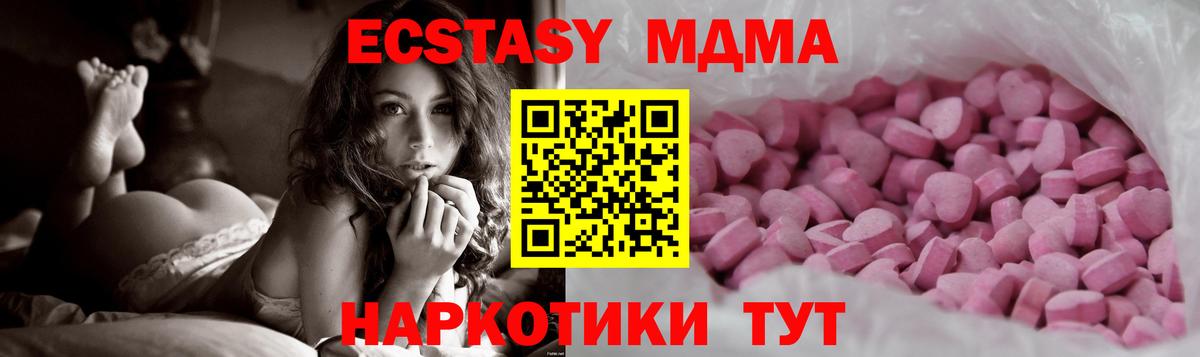 ЭКСТАЗИ XTC Азов