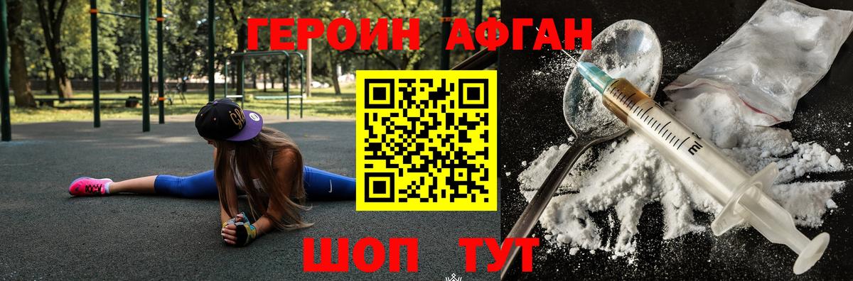 Героин хмурый Азов