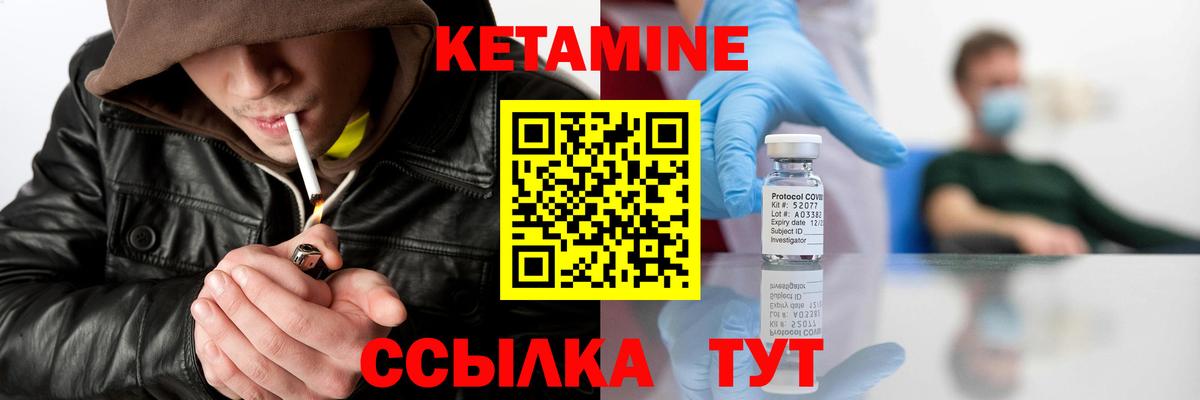 Кетамин VHQ Азов