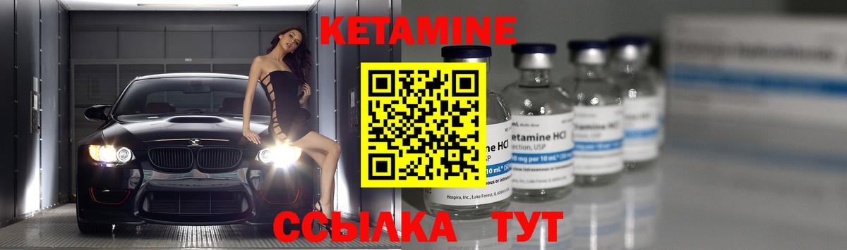 Кетамин ketamine  Вход с VPN  Азов  КЕТАМИН VHQ 