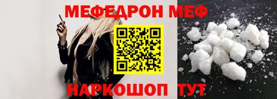мефедрон VHQ Обнинск