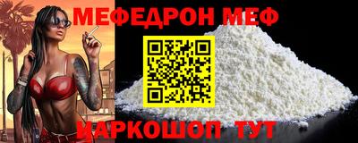 мефедрон VHQ Обнинск