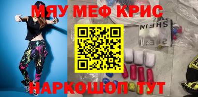 мефедрон VHQ Обнинск