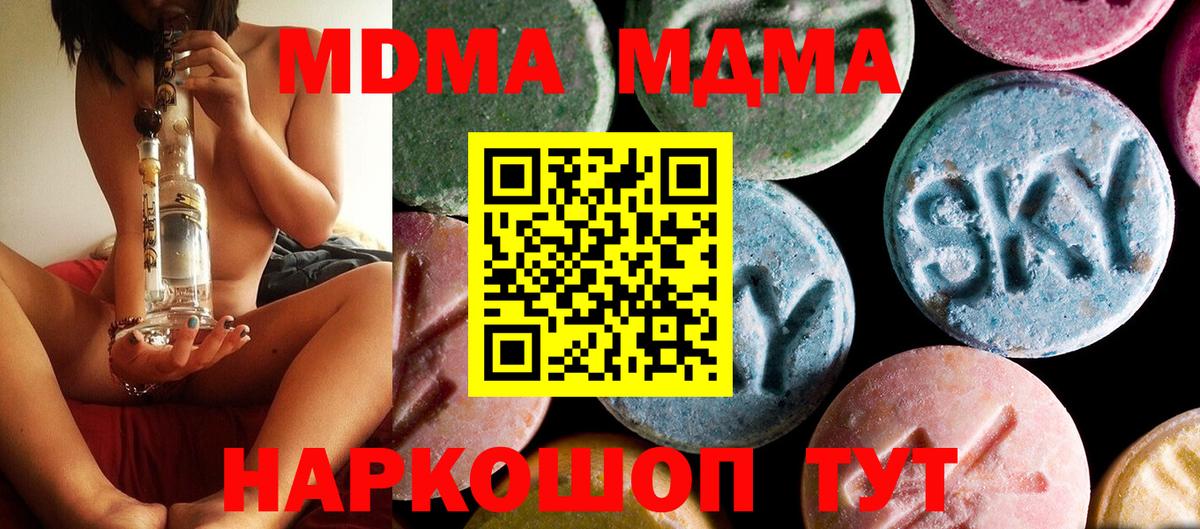 MDMA crystal Азов