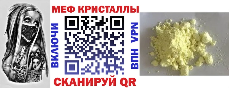 МЕФ мяу мяу  закладки  Азов 