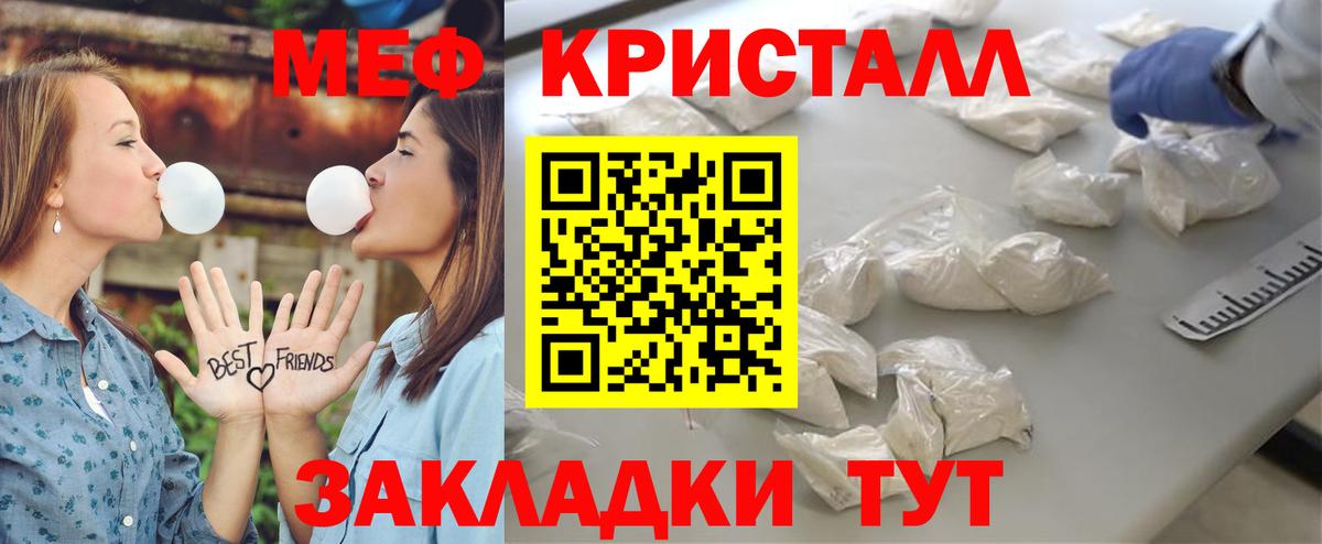 Меф мяу мяу мука Азов