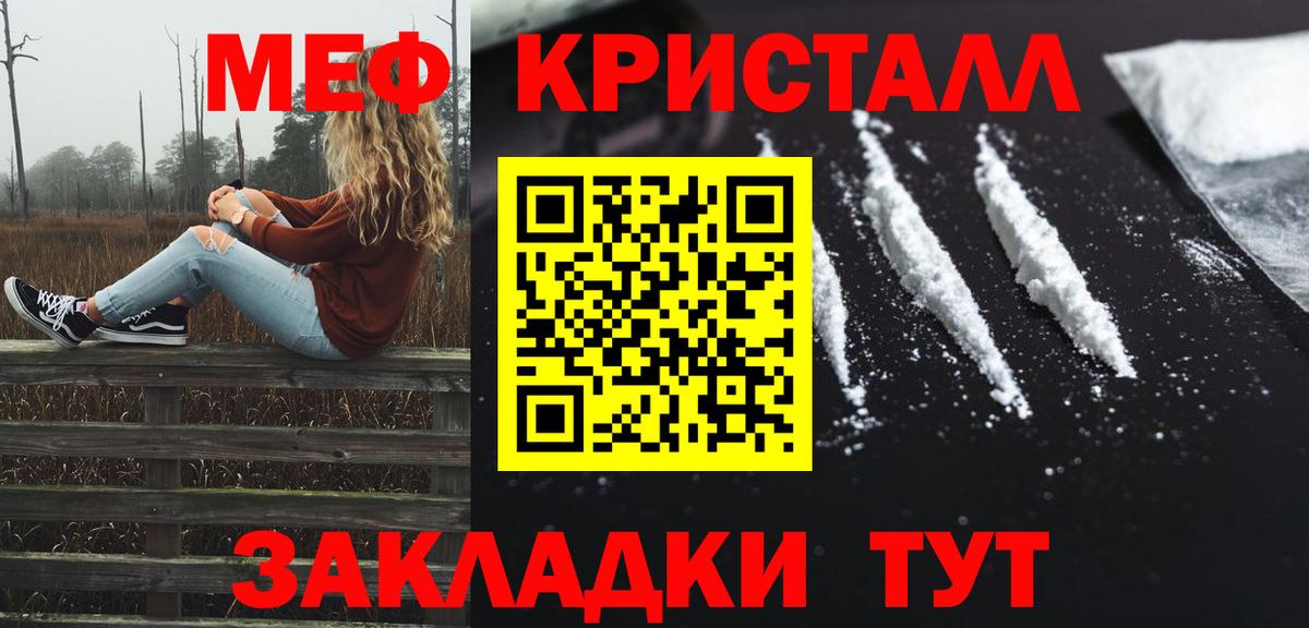 МЯУ-МЯУ  Мефедрон  Меф мяу мяу  Вход с VPN  Азов  Меф мяу мяу 