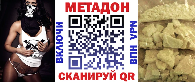площадка Telegram  купить наркоту  Азов  Метадон белоснежный 