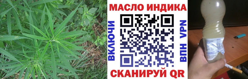 ТГК THC oil  цены наркотик  Азов 