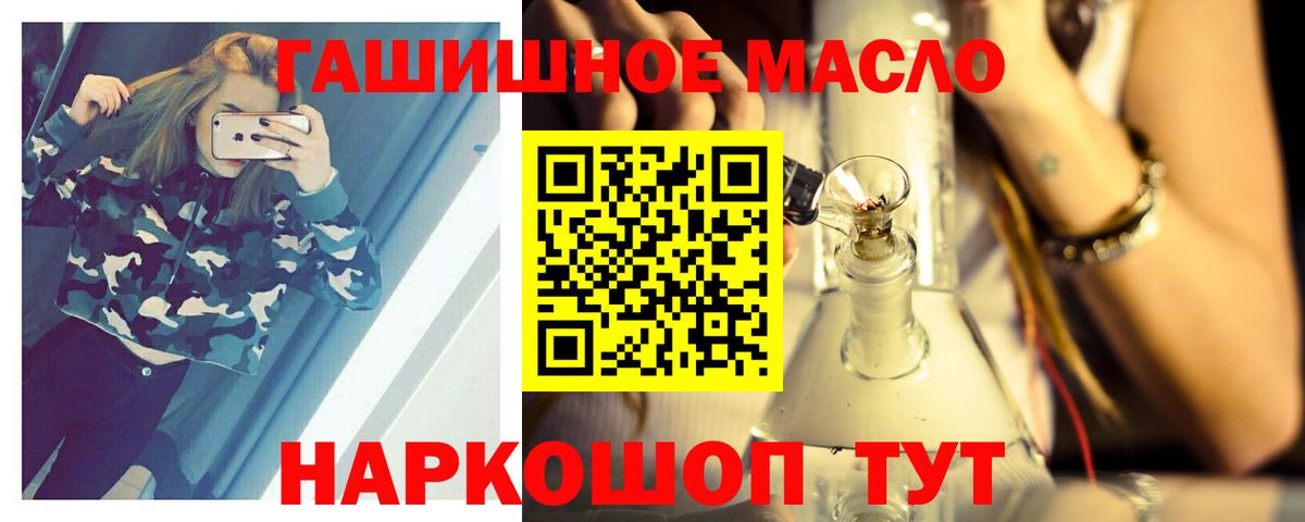 Азов  купить наркотики сайты  Вход с VPN  ТГК THC oil 