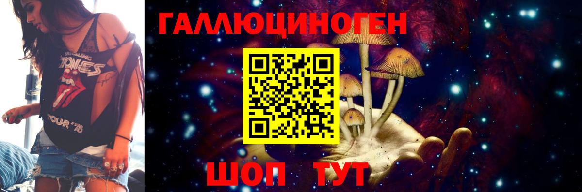 Азов  Псилоцибиновые грибы прущие грибы  Вход с VPN 